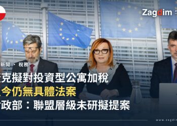 捷克財政部長席勒洛娃(Alena Schillerová)2026 年 2 月在布魯塞爾與歐盟執委會會談時的資料照