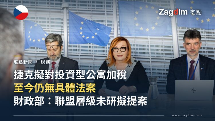 捷克財政部長席勒洛娃(Alena Schillerová)2026 年 2 月在布魯塞爾與歐盟執委會會談時的資料照