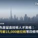 杜拜天際線(含哈里發塔)配搭宅點新聞標題:杜拜綠色居留高技術人才資格四條件