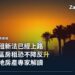 杜拜合租新法沒有增加供給,房產專家預期租金承壓而非降溫