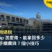 杜拜購物退稅怎麼辦?退稅 App 使用教學、門檻、手續費與小技巧