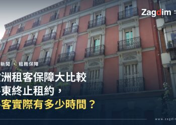 馬德里住宅大樓外觀,示意歐洲租客保障與驅逐規則比較文章
