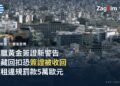 希臘警告黃金簽證持有人:隱藏回扣與違規短租可能讓簽證被撤銷