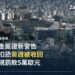 希臘警告黃金簽證持有人:隱藏回扣與違規短租可能讓簽證被撤銷
