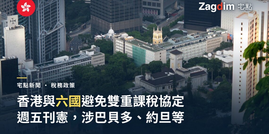 香港中環政府總部航拍日景,配「宅點新聞」欄目與香港旗徽