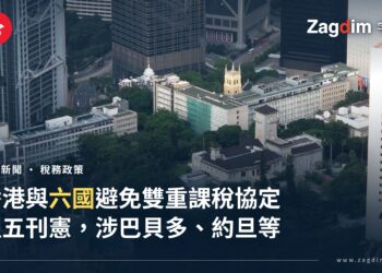 香港中環政府總部航拍日景,配「宅點新聞」欄目與香港旗徽