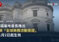 曼島國會Tynwald大樓