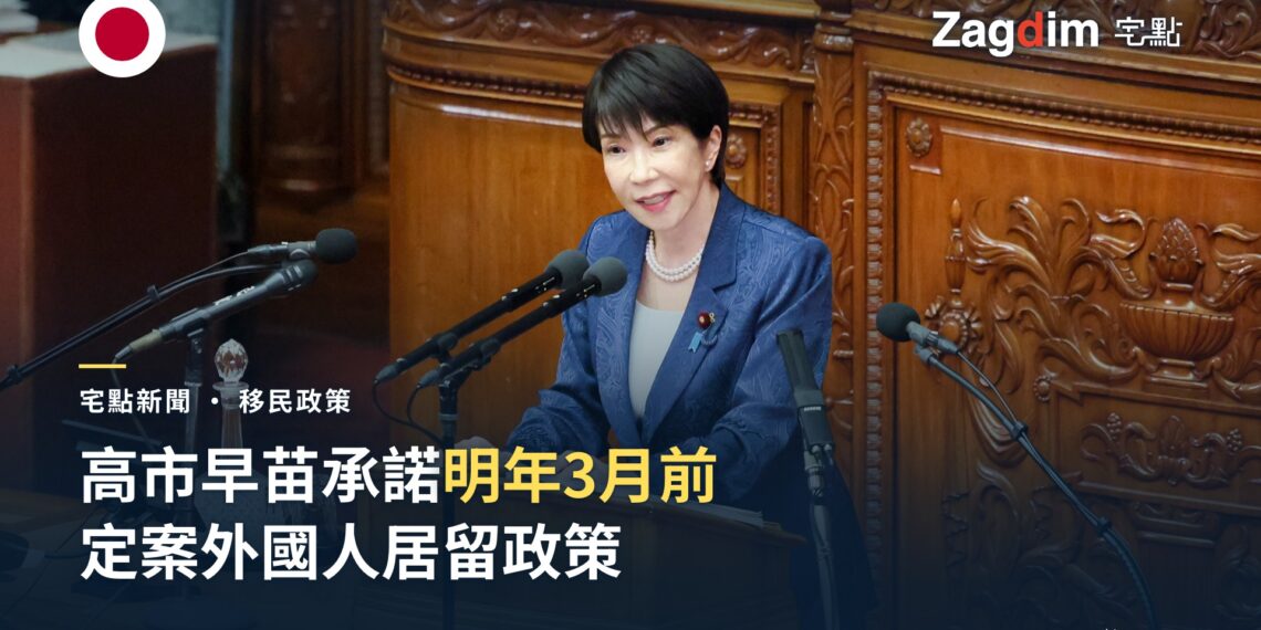 日本首相高市早苗在國會眾議院本會議發表所信表明演說，身後為議場木雕講壇
