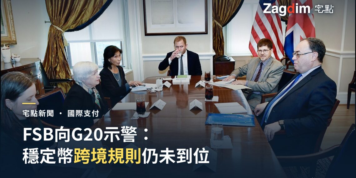 2021年美國財政部資料照:財政部長葉倫與英倫銀行總裁暨FSB主席Andrew Bailey(右)出席G7/G20財長與央行總裁會議