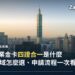 台北101大樓與信義區天際線夕陽空拍景觀，象徵台灣就業金卡（四證合一外國專業人才居留制度）主題