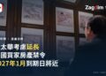 加拿大財政部長商鵬飛(François-Philippe Champagne)會談場景,象徵政府審視外國買家房產禁令去留