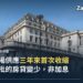 英倫銀行(Bank of England)總部大樓外觀,倫巴底街視角