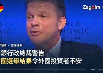 德意志銀行行政總裁塞溫在世界經濟論壇座談上發言