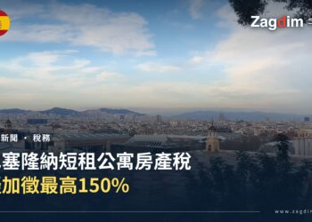 巴塞隆納天際線俯瞰,前景為住宅屋頂,遠景可見聖家堂