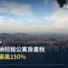 巴塞隆納天際線俯瞰,前景為住宅屋頂,遠景可見聖家堂