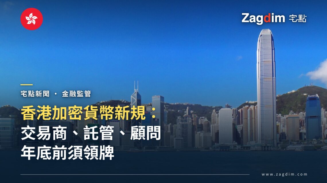 香港中環金融區天際線,國際金融中心(IFC)大樓與中銀大廈,示意香港加密貨幣發牌新規