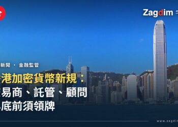 香港中環金融區天際線,國際金融中心(IFC)大樓與中銀大廈,示意香港加密貨幣發牌新規