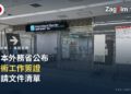 成田機場國際轉機區實景，示意日本工作簽證入境文件審查情境