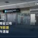 成田機場國際轉機區實景，示意日本工作簽證入境文件審查情境