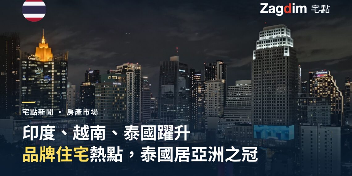 曼谷蘇坤蔚夜景天際線,象徵品牌住宅熱潮下的泰國房市