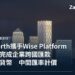 倫敦金絲雀碼頭金融區天際線,OakNorth與Wise Platform合作強化企業國際匯款服務