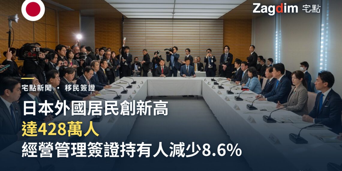 日本內閣官房2026年1月召開外國人接納與有序共生社會關係閣僚會議,閣僚圍坐ㄇ字形會議桌,後方有媒體攝影