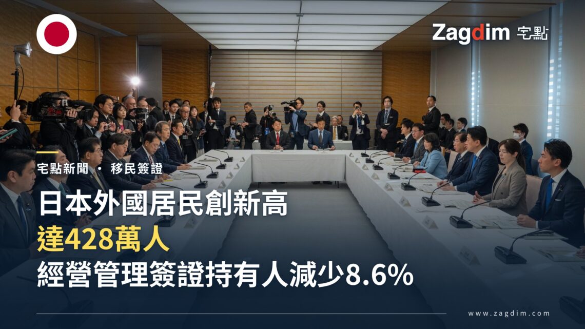 日本內閣官房2026年1月召開外國人接納與有序共生社會關係閣僚會議,閣僚圍坐ㄇ字形會議桌,後方有媒體攝影