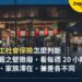 日本打工社會保險怎麼判斷？「106 萬圓之壁」撤廢後，留學生、家族滯在配偶與兼差的加保條件、保費與年金影響
