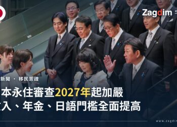 日本首相高市早苗與內閣閣員合影(資料照),示意日本政府加嚴永住許可審查
