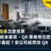 日本搭電車怎麼買票、怎麼進出站?交通 IC 卡、紙本車票與 QR 乘車券怎麼選