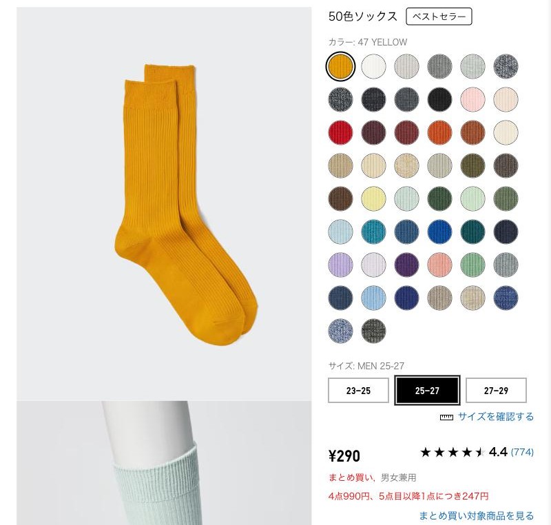 UNIQLO 日本官網 50 色襪商品頁截圖,顯示售價 290 日圓與 4 件 990 日圓的組合價