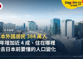 日本外國居民有多少、住在哪裡?從 2025 年國勢調查看搬去日本前該知道的人口變化