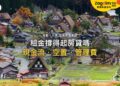 租金收入能支撐日本房貸嗎？現金流、空置與管理費怎麼算｜宅點・日本 投資房貸系列封面