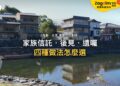 家族信託、成年後見、任意後見、遺囑怎麼選?四種做法的差別|宅點百科日本家族信託系列封面