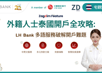 LH Bank 專訪封面