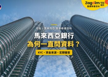 仰望吉隆坡雙子塔與空中天橋,配銀行 KYC 審查主題
