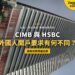 仰望吉隆坡辦公大樓外牆,配銀行外國人開戶要求比較主題