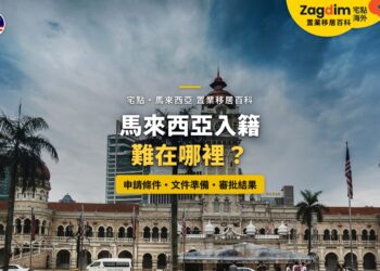 吉隆坡獨立廣場蘇丹阿都沙末大廈鐘樓,配馬來西亞入籍審批主題