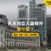 蘇丹阿都沙末大廈與馬來西亞國旗,配馬來西亞入籍條件主題