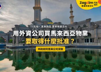 布城湖畔清真寺與水面倒影,配外資公司買物業批准主題
