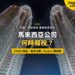 夜間仰望吉隆坡雙子塔與空中天橋,配公司報稅時間表主題