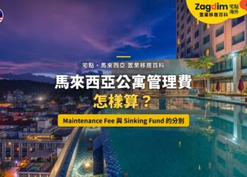 高樓泳池與城市夜景,配馬來西亞公寓管理費主題