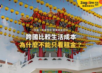 吉隆坡天后宮紅燈籠,配跨國生活成本比較主題