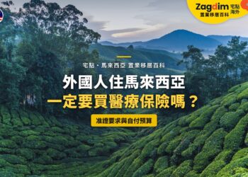 彭亨金馬崙高原茶園,配外國人醫療保險主題