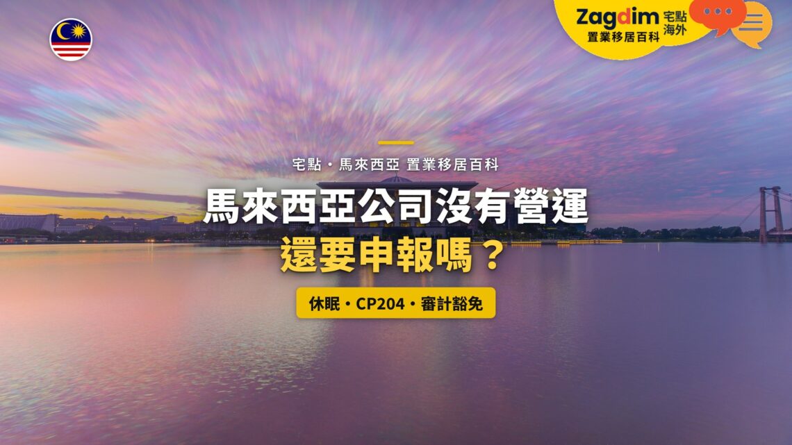 布城湖畔清真寺與晚霞倒影,配休眠公司申報主題