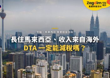 吉隆坡城市全景與雙子塔、吉隆坡塔,配長住者海外收入與 DTA 主題