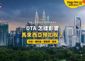 吉隆坡市中心天際線與雙子塔日景,配 DTA 與預扣稅主題
