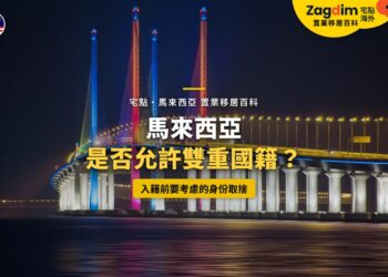 檳城跨海大橋夜景,配馬來西亞雙重國籍主題