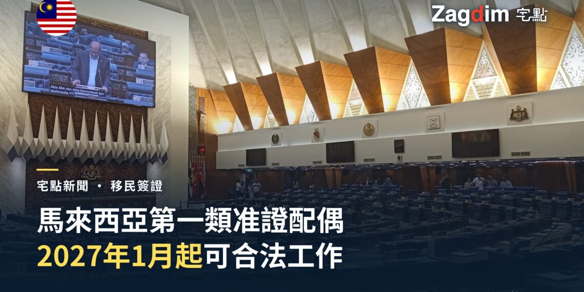 馬來西亞國會下議院議事廳內部,議員席與議事大屏