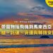 海上晚霞天空,配帶寵物搭飛機主題